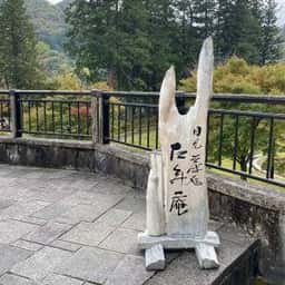 たくみ庵