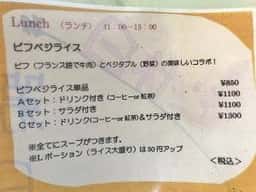 イングリッシュ カフェ マイティ