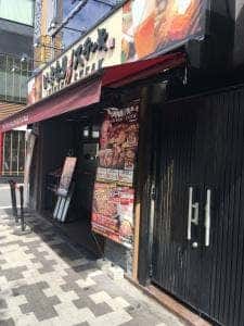 いきなりステーキ 末広町店