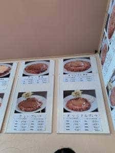ハンバーグ家 前橋元総社本店