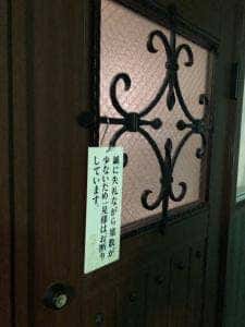 白馬館 西町店