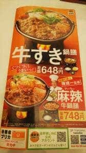 吉野家 平野店