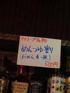 Miso Soup