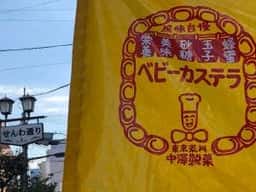 ベビーカステラ 中澤製菓 御酉様店