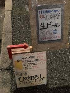 すわやま酒場