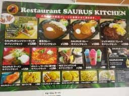 レストラン ザウルスキッチン