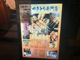 ながさき 本店