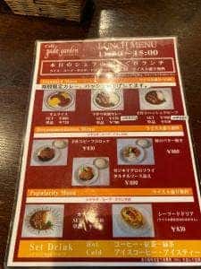 カフェ・ジェイドガーデン