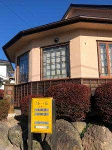 カレーの匠 西軽井沢店