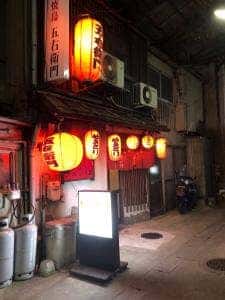 五右衛門