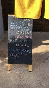 小豆カフェ あんこ