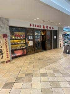 串天居酒屋 赤のれん あべのキューズモール店