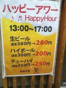 立呑み処 繋