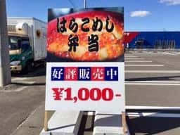 幸友水産