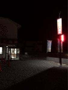 玉川大盛軒