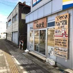 伝風堂