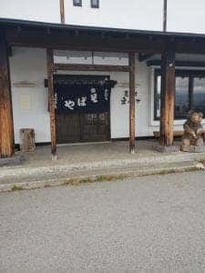 蕎麦屋 まんきち