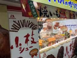 ビアードパパ JR大阪駅店