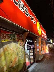 どさん子 野田店