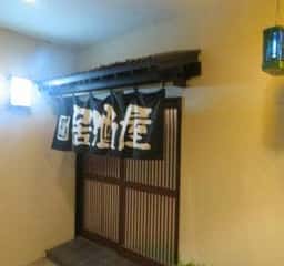 おもしろ さかなや