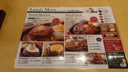 ステーキハウス松木 所沢上安松店