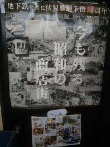 チカ酒場のり 長者町横丁