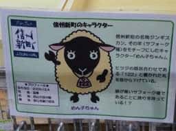 松崎屋製菓舗