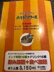 ハリパリワール