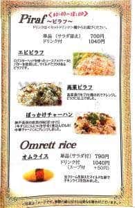 シューライル 津松菱店
