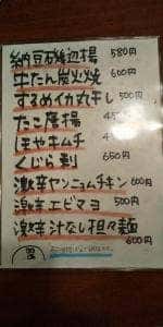 ぼんてん漁港仙台東口店