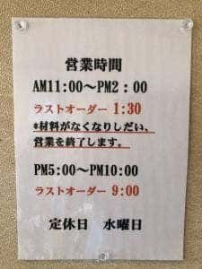 山本さかなや
