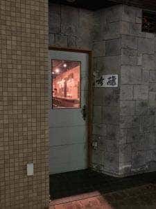 吟醸