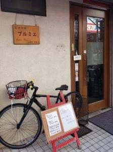 プルミエ
