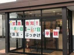 はなまるうどん 金沢入江店
