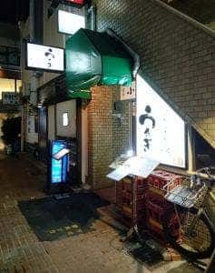 おばんざい うさぎ