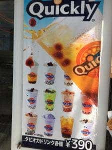 クイックリー浦添パイプライン店
