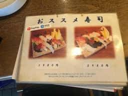 幸ずし