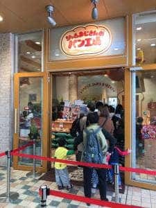 ジャムおじさんのパン工場 名古屋店