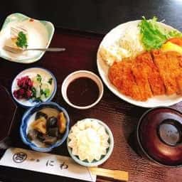 にわ