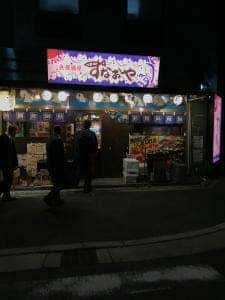 魚居酒屋 すなおや 新大阪店