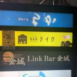 テイク