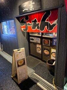 らーめん 二葉