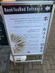 好吃你好 新宿御苑本店