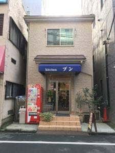 キッチンブン