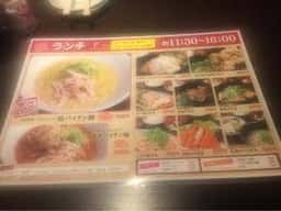 とりいちず 東久留米店