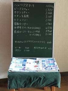 おか亭