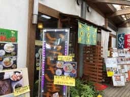 お食事処 野の花