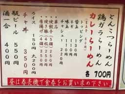 加勢田商店