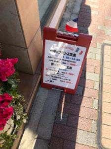 欧風料理 シャンティイ
