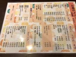 食事処 林屋
